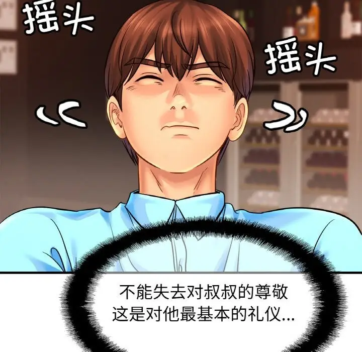 漫画《相亲相爱一家人/亲密一家人》第57话第89张图