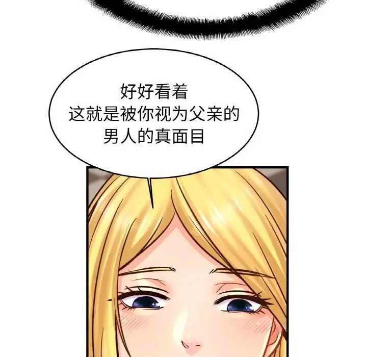 漫画《相亲相爱一家人/亲密一家人》第57话第90张图