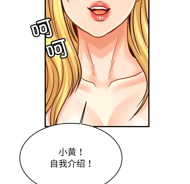漫画《相亲相爱一家人/亲密一家人》第57话第91张图