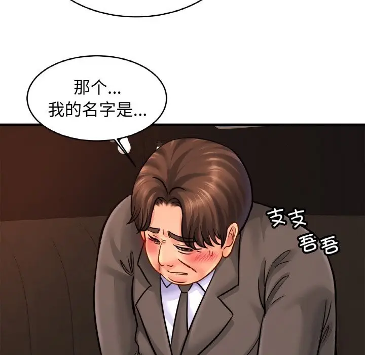 漫画《相亲相爱一家人/亲密一家人》第57话第92张图