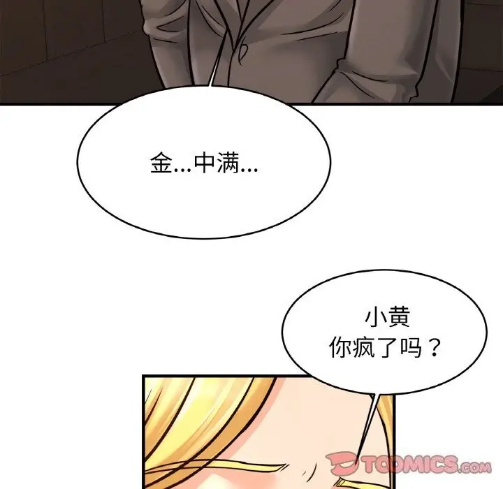 漫画《相亲相爱一家人/亲密一家人》第57话第93张图
