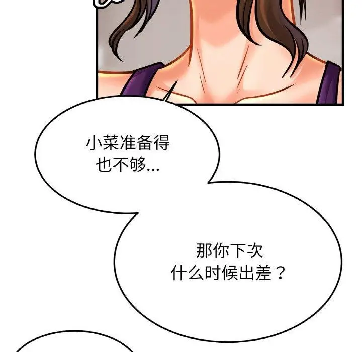 漫画《相亲相爱一家人/亲密一家人》第58话第100张图