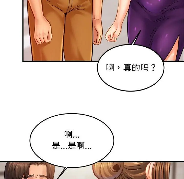 漫画《相亲相爱一家人/亲密一家人》第58话第102张图