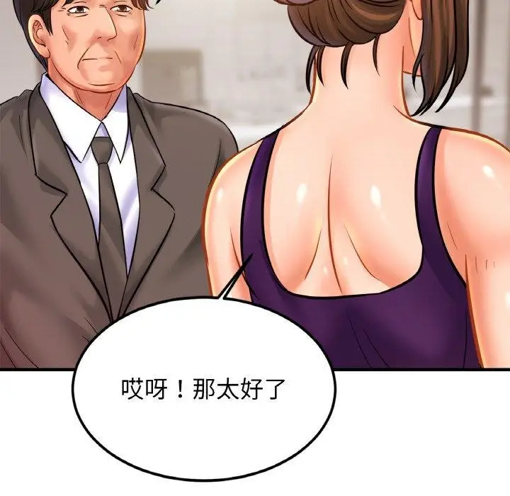 漫画《相亲相爱一家人/亲密一家人》第58话第103张图