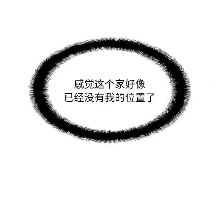 漫画《相亲相爱一家人/亲密一家人》第58话第107张图