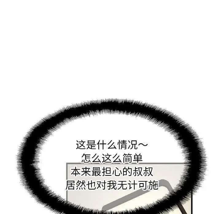 漫画《相亲相爱一家人/亲密一家人》第58话第108张图