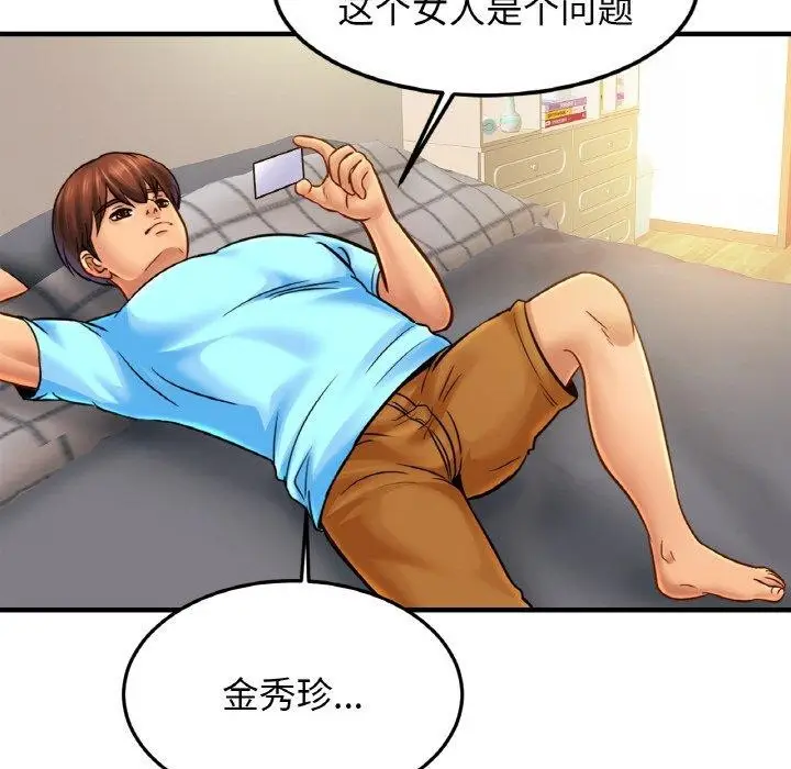 漫画《相亲相爱一家人/亲密一家人》第58话第111张图