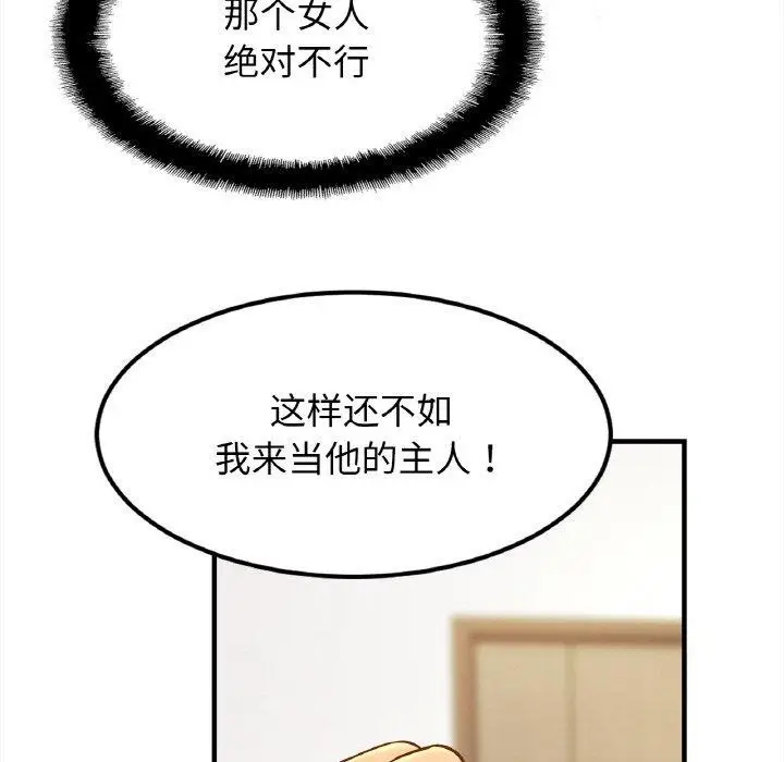 漫画《相亲相爱一家人/亲密一家人》第58话第117张图