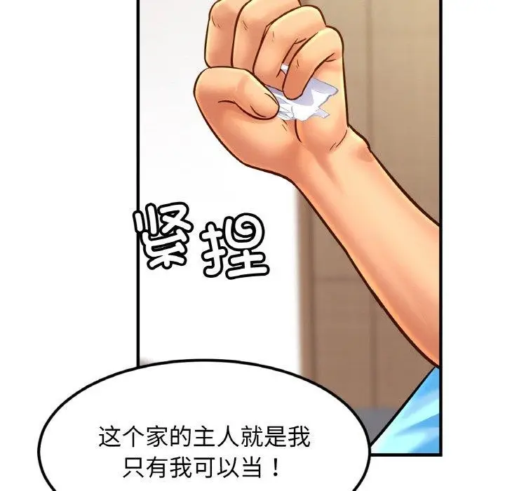 漫画《相亲相爱一家人/亲密一家人》第58话第118张图