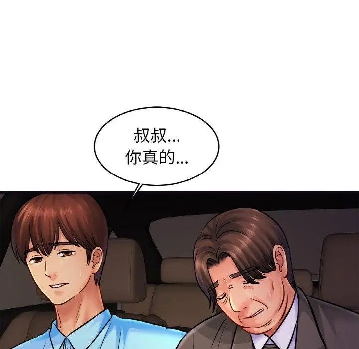 漫画《相亲相爱一家人/亲密一家人》第58话第14张图