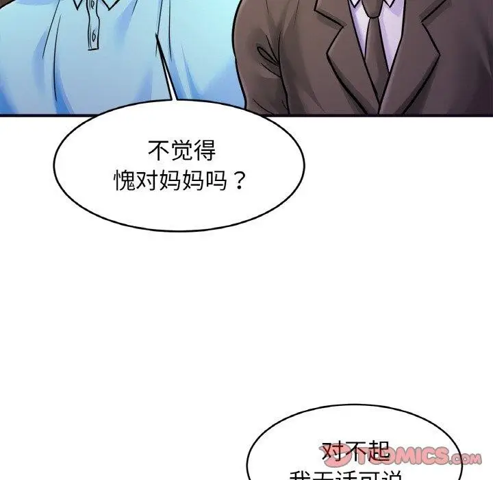 漫画《相亲相爱一家人/亲密一家人》第58话第15张图