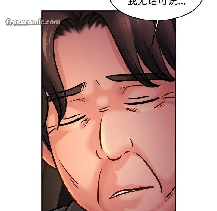 漫画《相亲相爱一家人/亲密一家人》第58话第16张图