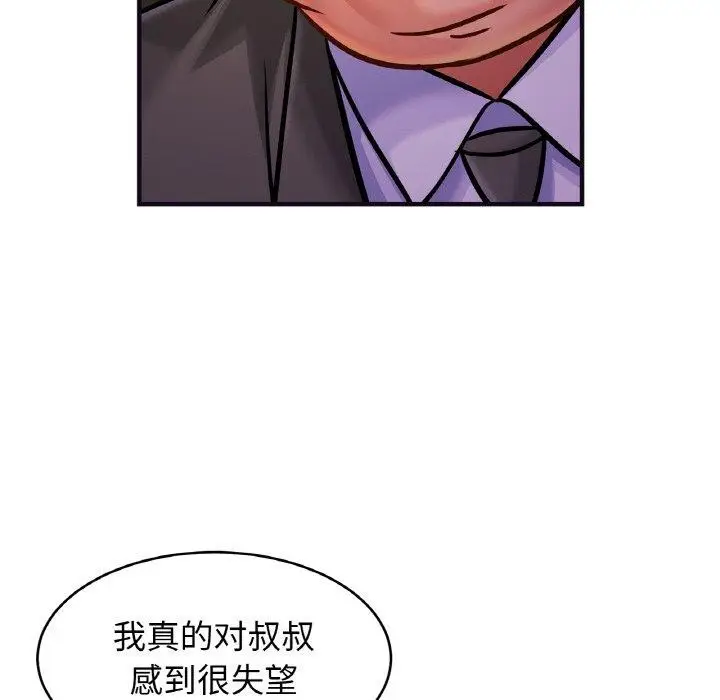 漫画《相亲相爱一家人/亲密一家人》第58话第17张图