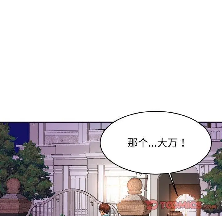 漫画《相亲相爱一家人/亲密一家人》第58话第21张图