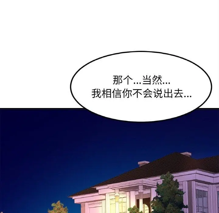 漫画《相亲相爱一家人/亲密一家人》第58话第24张图
