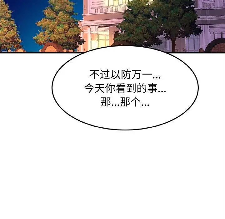漫画《相亲相爱一家人/亲密一家人》第58话第25张图