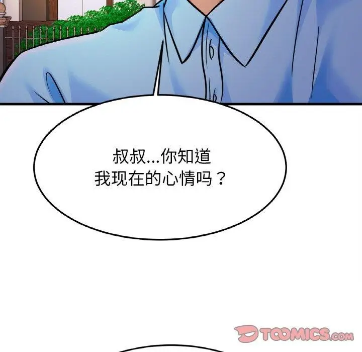 漫画《相亲相爱一家人/亲密一家人》第58话第33张图