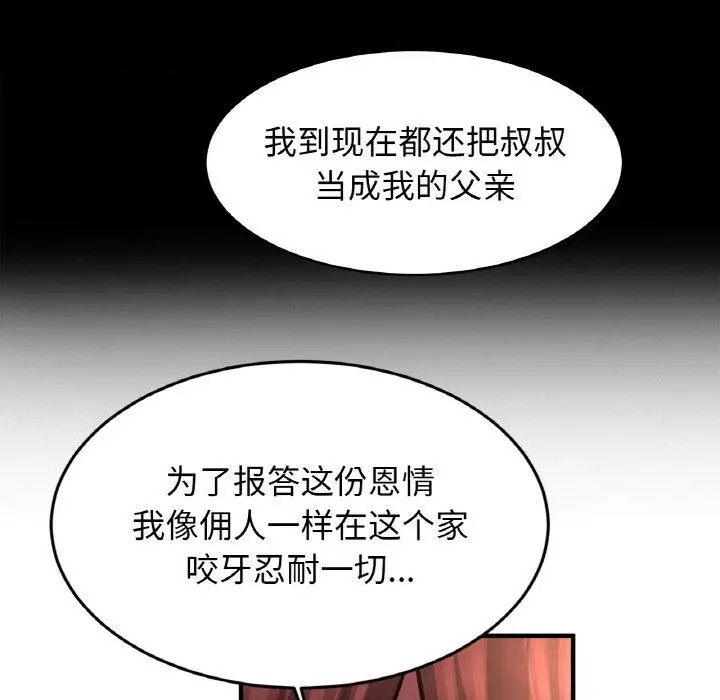 漫画《相亲相爱一家人/亲密一家人》第58话第35张图