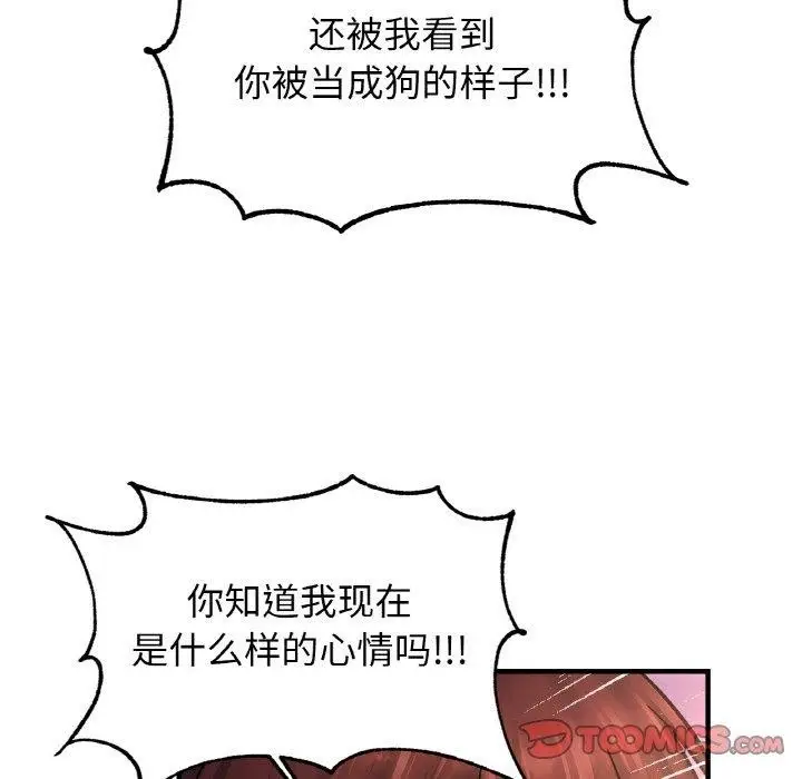 漫画《相亲相爱一家人/亲密一家人》第58话第39张图