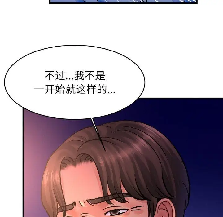 漫画《相亲相爱一家人/亲密一家人》第58话第41张图