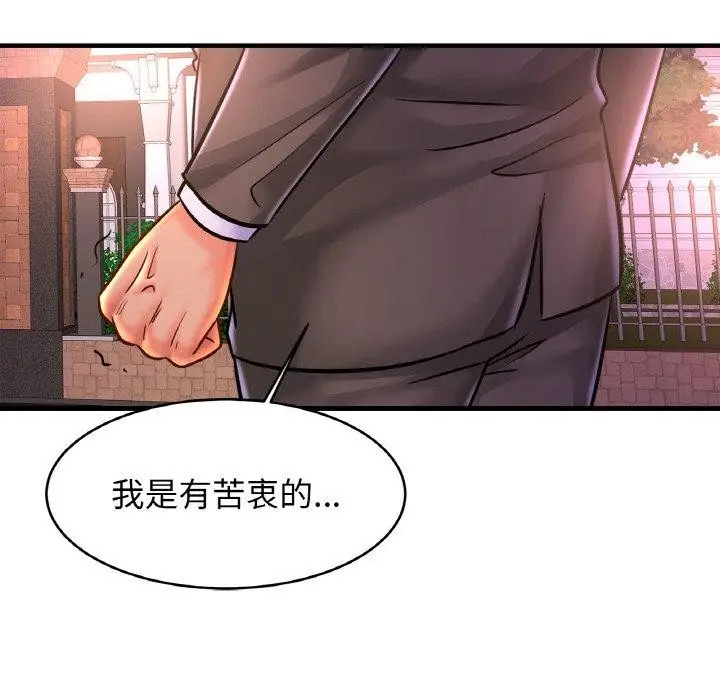 漫画《相亲相爱一家人/亲密一家人》第58话第43张图