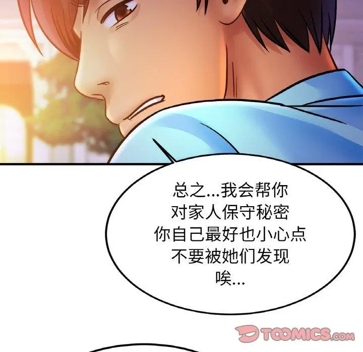 漫画《相亲相爱一家人/亲密一家人》第58话第45张图