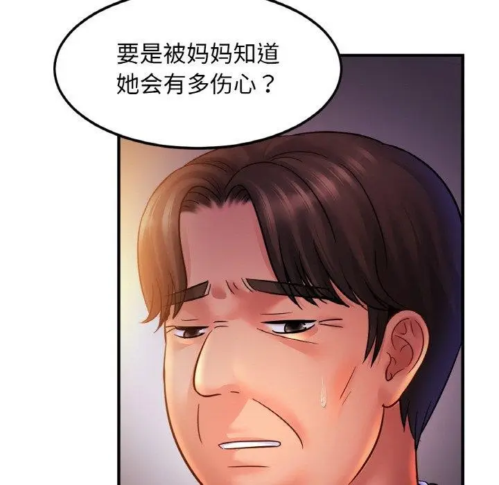 漫画《相亲相爱一家人/亲密一家人》第58话第46张图