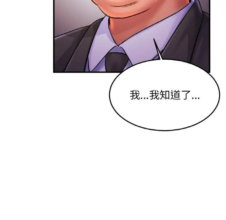 漫画《相亲相爱一家人/亲密一家人》第58话第47张图