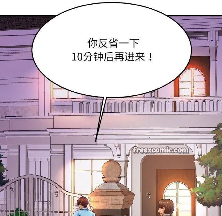 漫画《相亲相爱一家人/亲密一家人》第58话第48张图