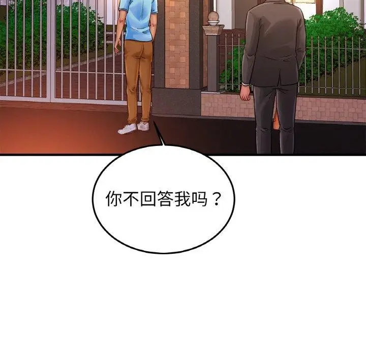 漫画《相亲相爱一家人/亲密一家人》第58话第49张图