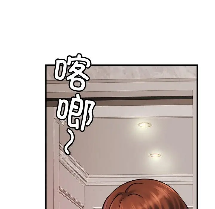 漫画《相亲相爱一家人/亲密一家人》第58话第58张图