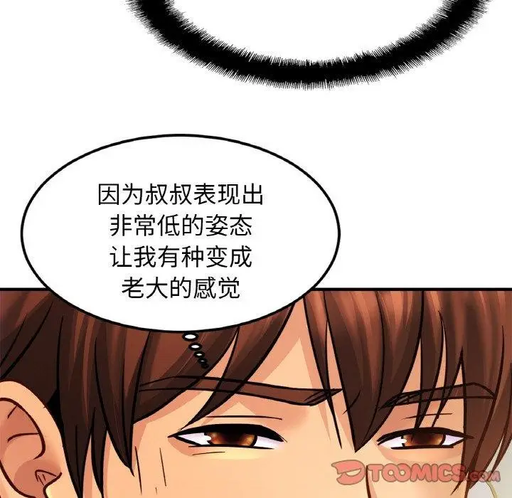 漫画《相亲相爱一家人/亲密一家人》第58话第62张图