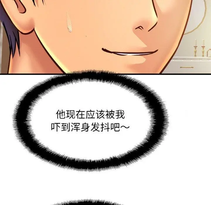 漫画《相亲相爱一家人/亲密一家人》第58话第63张图