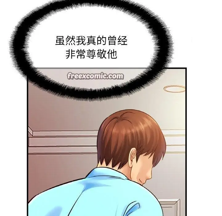 漫画《相亲相爱一家人/亲密一家人》第58话第64张图