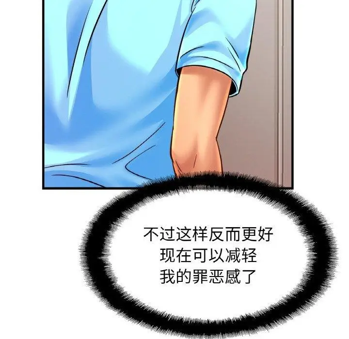漫画《相亲相爱一家人/亲密一家人》第58话第65张图