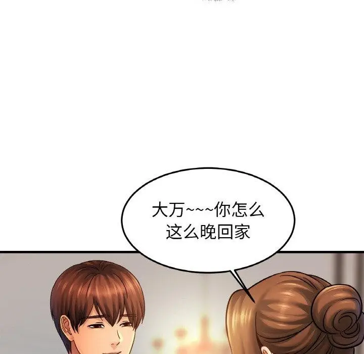 漫画《相亲相爱一家人/亲密一家人》第58话第66张图