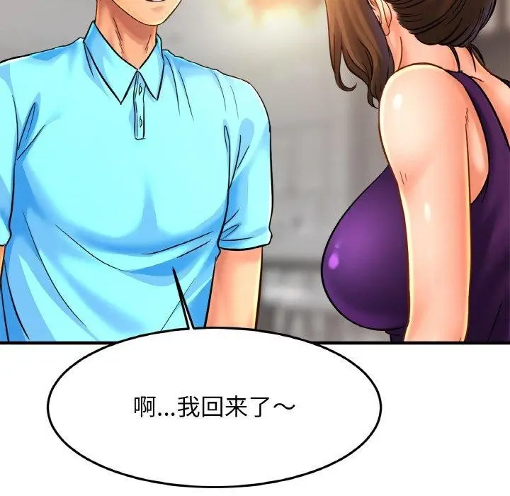 漫画《相亲相爱一家人/亲密一家人》第58话第67张图