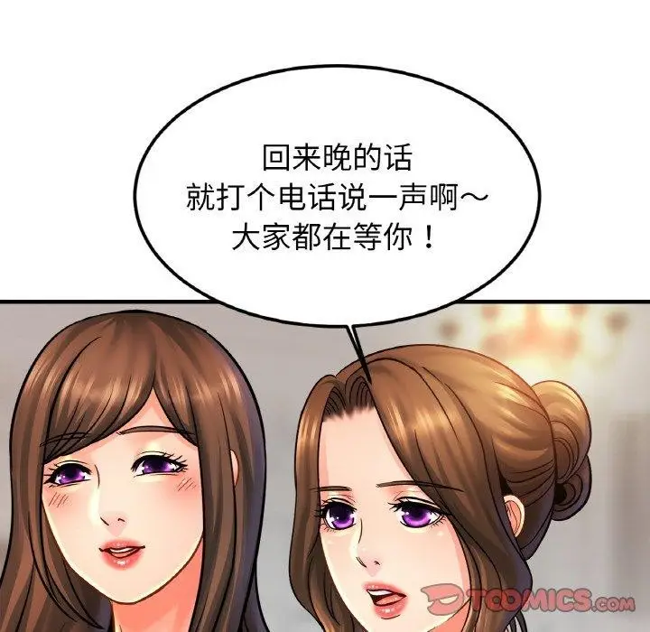漫画《相亲相爱一家人/亲密一家人》第58话第68张图