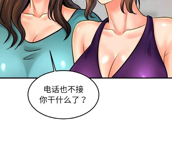 漫画《相亲相爱一家人/亲密一家人》第58话第69张图