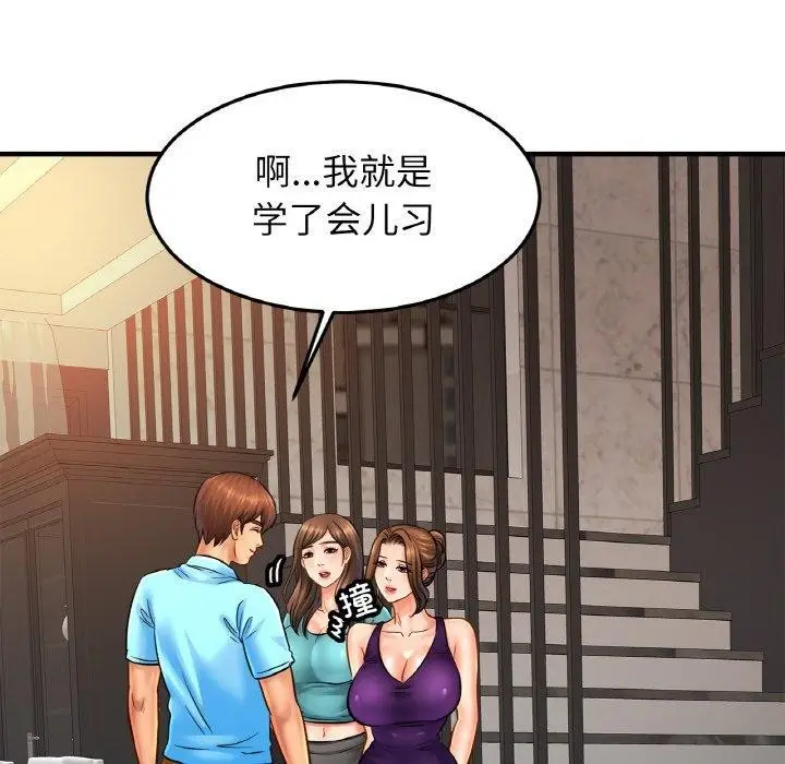 漫画《相亲相爱一家人/亲密一家人》第58话第70张图