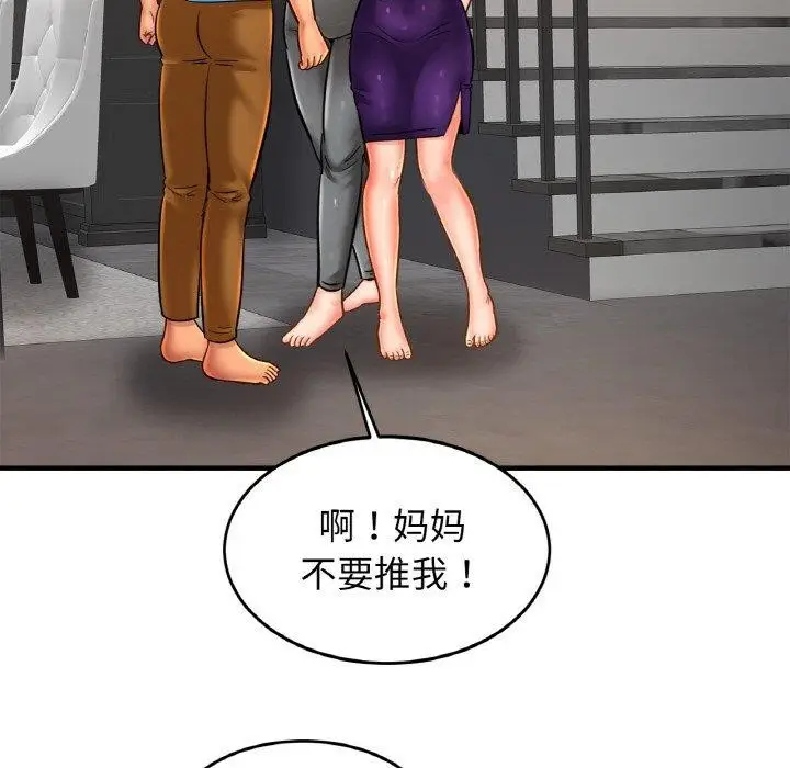 漫画《相亲相爱一家人/亲密一家人》第58话第71张图