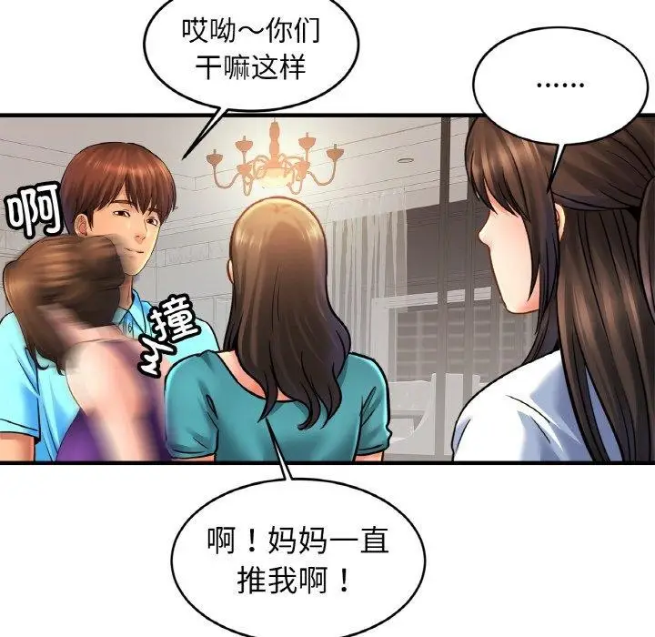 漫画《相亲相爱一家人/亲密一家人》第58话第72张图