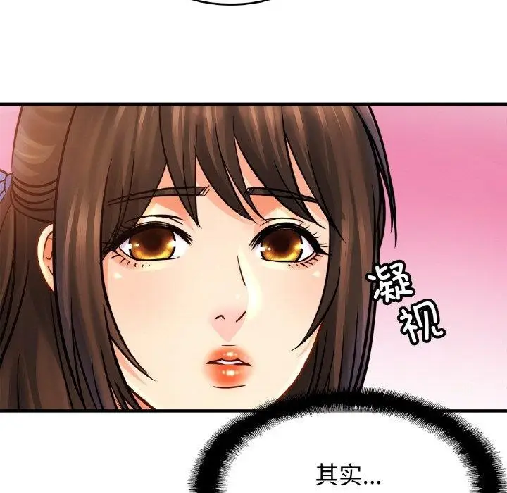 漫画《相亲相爱一家人/亲密一家人》第58话第73张图