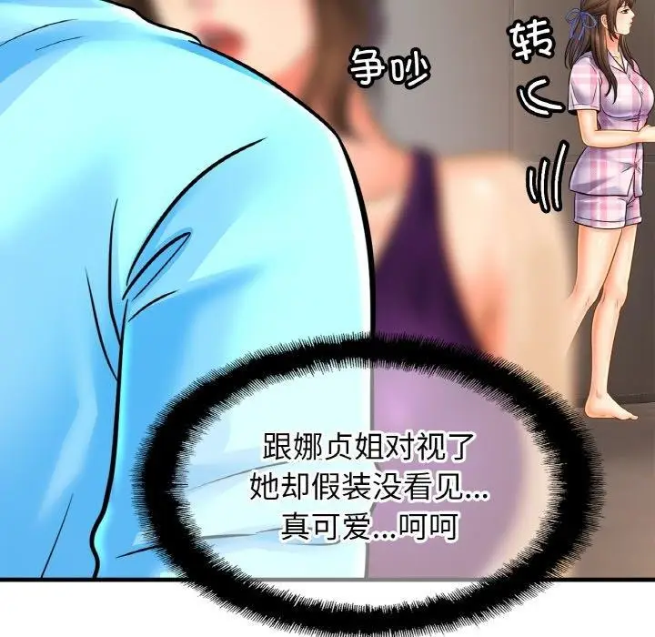 漫画《相亲相爱一家人/亲密一家人》第58话第75张图
