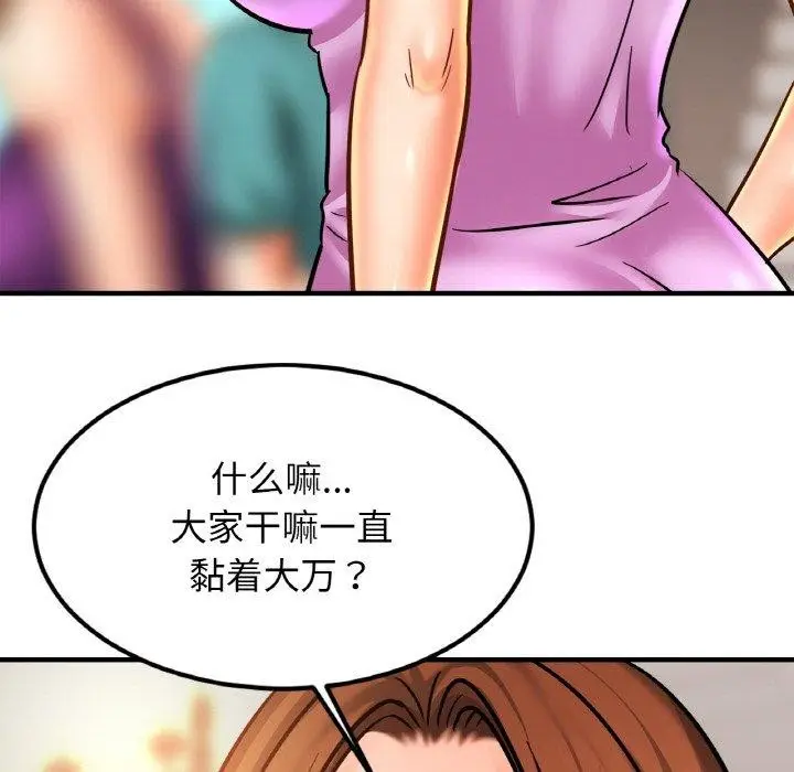 漫画《相亲相爱一家人/亲密一家人》第58话第77张图
