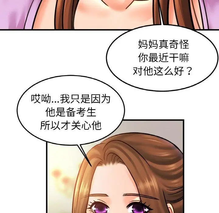 漫画《相亲相爱一家人/亲密一家人》第58话第79张图
