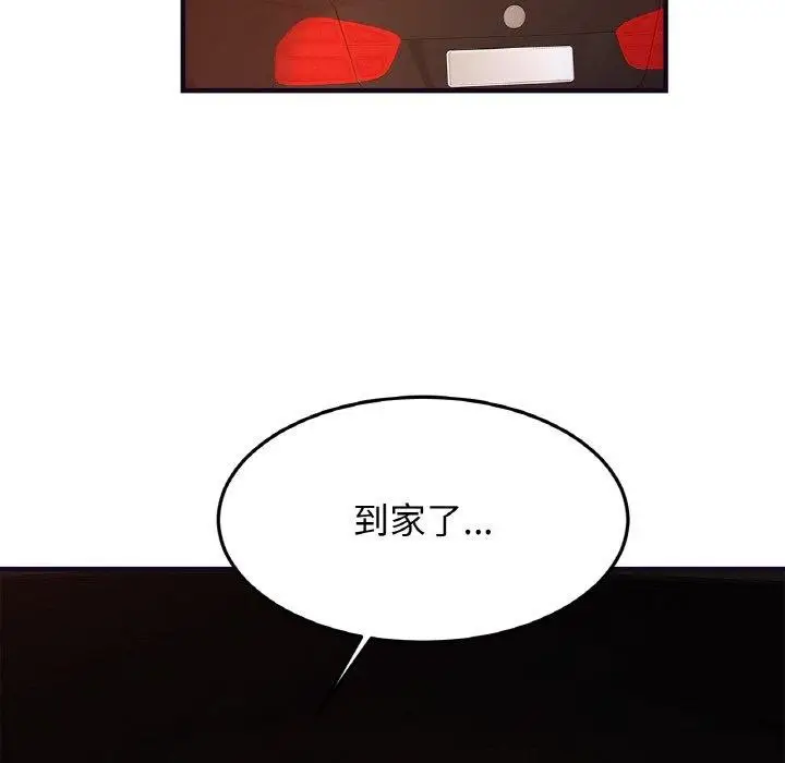 漫画《相亲相爱一家人/亲密一家人》第58话第8张图