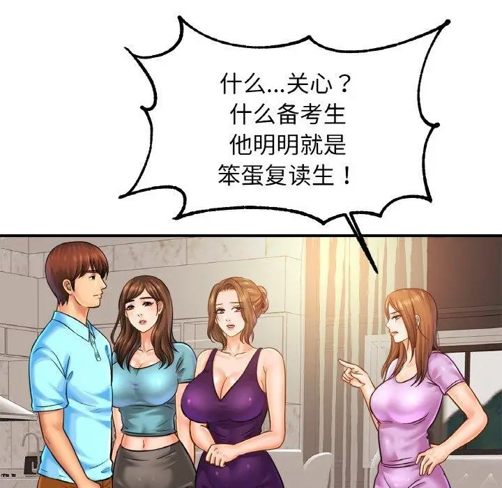 漫画《相亲相爱一家人/亲密一家人》第58话第81张图