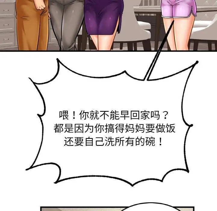 漫画《相亲相爱一家人/亲密一家人》第58话第82张图