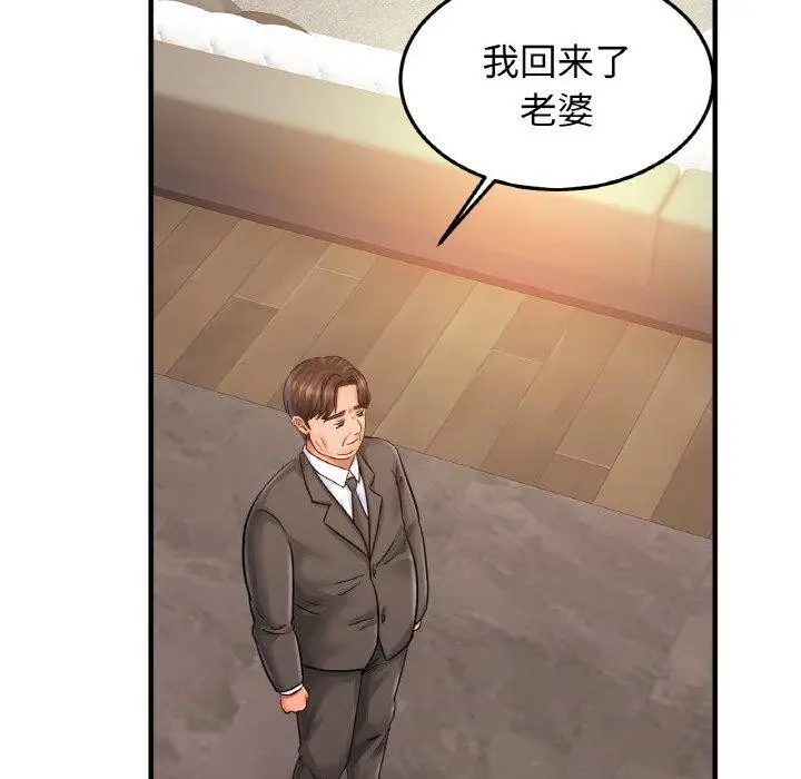 漫画《相亲相爱一家人/亲密一家人》第58话第83张图